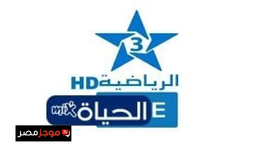 تردد قناة المغربية الرياضية Arryadia 2026 TNT لمتابعة مباريات كأس أمم أفريقيا مجانًا