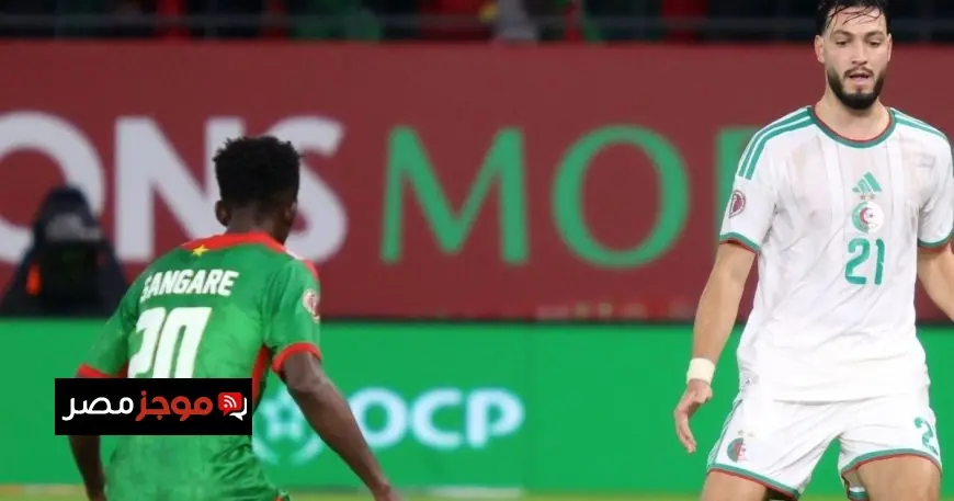 الجزائر تسجل 40 خطأ في كأس إفريقيا بين الأعنف والأشرس