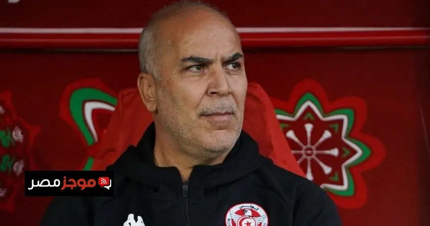 سامي الطرابلسي يبرز مستوى تونس الأدنى من المتوسط ويعتبر التأهل إنجازا تاريخيا