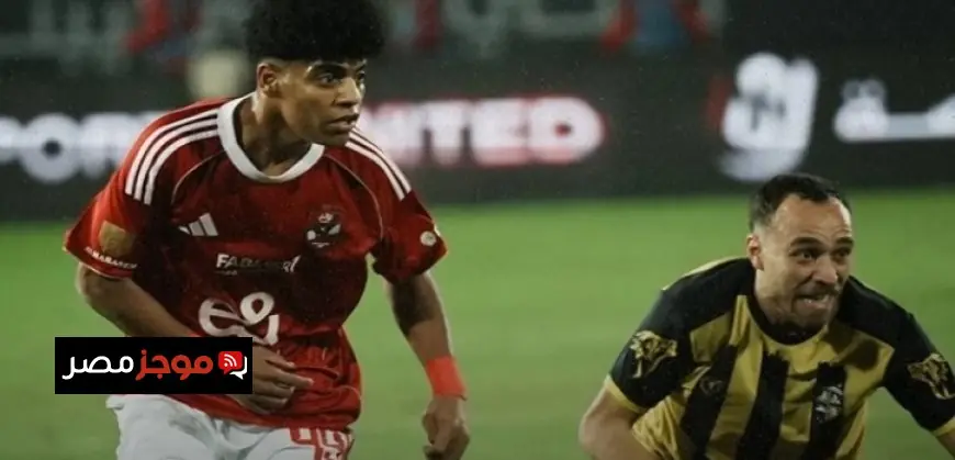 المقاولون العرب يحققون انتصاراً مذهلاً على الأهلى بثلاثية في كأس عاصمة مصر