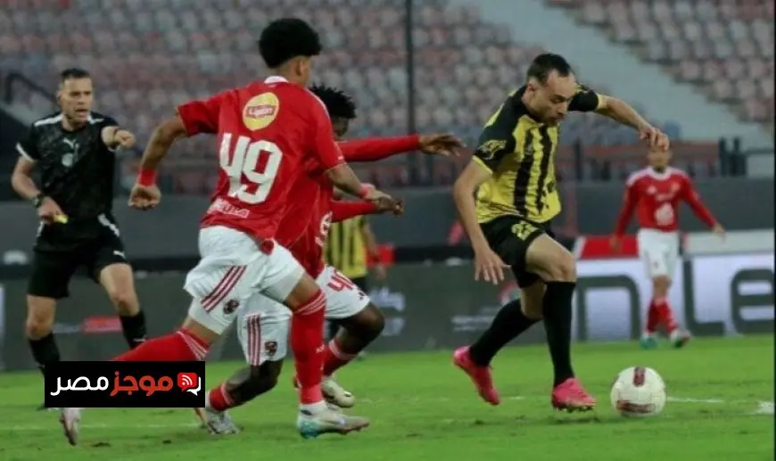 المقاولون العرب يحقق انتصاراً عظيماً على الأهلي بثلاثية في كأس رابطة المحترفين فيديو