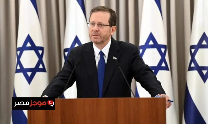الرئيس الإسرائيلي يؤكد أهمية التحقيق الشامل والرسمى في أحداث 7 أكتوبر