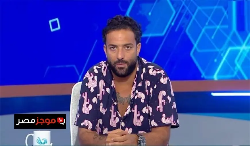 ميدو يؤكد أن حسام حسن لا يخشى أحد ويطالب بالدفاع عن كرة القدم الإفريقية بعد إقامة أمم إفريقيا كل 4 سنوات