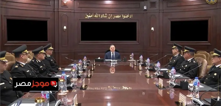 وزير الداخلية يؤكد أن الاستقرار الأمني الذي ننعم به نتيجة سنوات من الجهد المستمر
