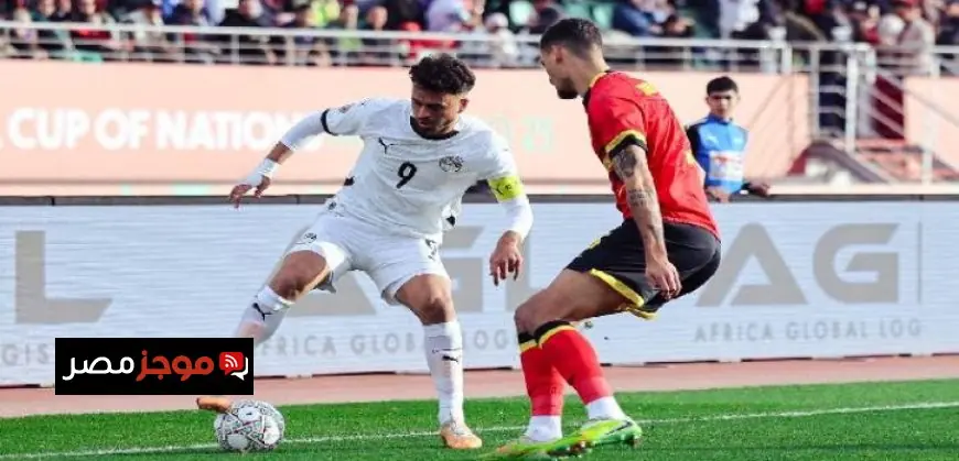 منتخب الفراعنة يتعادل مع أنجولا ويتأهل رسمياً إلى دور الـ16 في البطولة