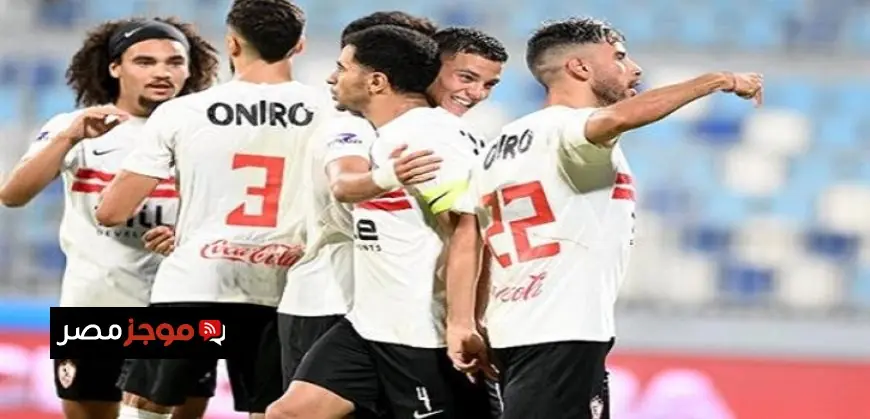 الزمالك يتخطى بلدية المحلة ويتأهل إلى دور الـ 16 من كأس مصر بهدف نظيف