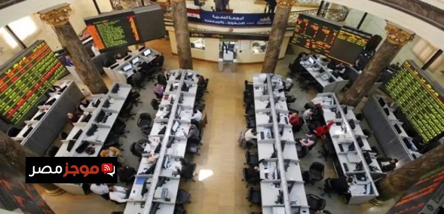 مؤشرات البورصة المصرية تسجل ارتفاعًا ملحوظًا عند نهاية تعاملات اليوم