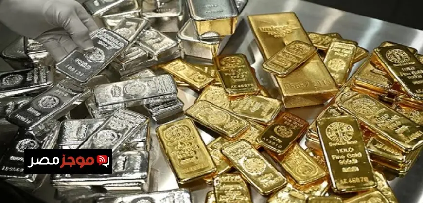 الذهب يستعيد قوته بعد انخفاضه لأدنى مستوى في أسبوعين والفضة تشهد انتعاشاً ملحوظاً