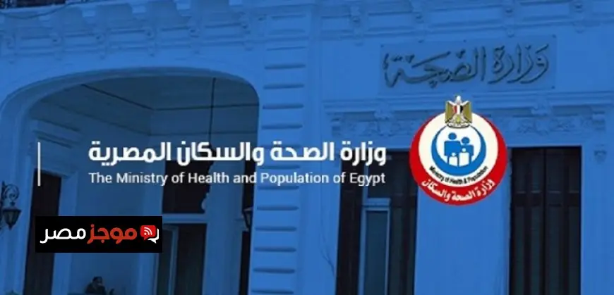 وزير الصحة يكشف عن خطة التأمين الطبي للاحتفال برأس السنة وأعياد الميلاد المجيد