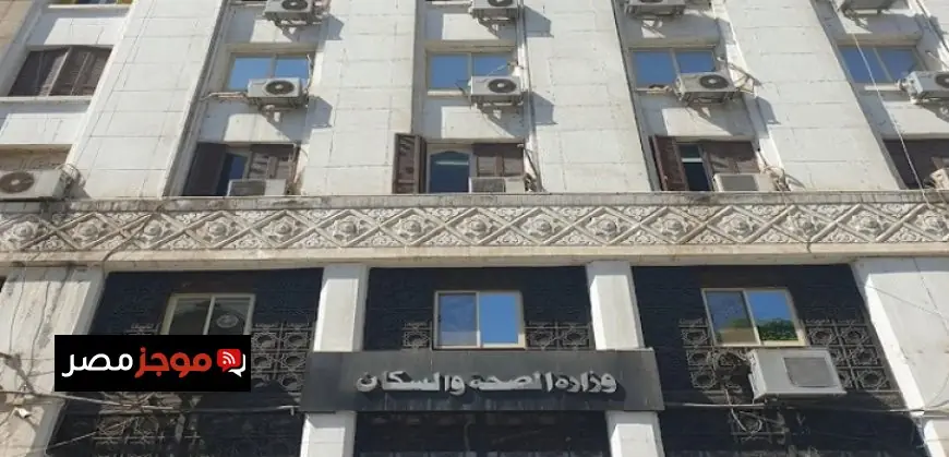 وزارة الصحة تؤكد ضرورة تلقيح الأطفال ضد الحمى الشوكية في المدارس لضمان سلامتهم