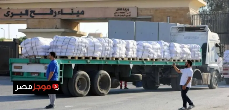 قافلة المساعدات زاد العزة 106 تصل غزة عبر معبر رفح لتعزيز الدعم الإنساني
