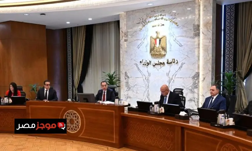 الحكومة تصادق على تعديل أحكام الهيئة العامة للرقابة على الصادرات والواردات لتعزيز الشفافية والكفاءة