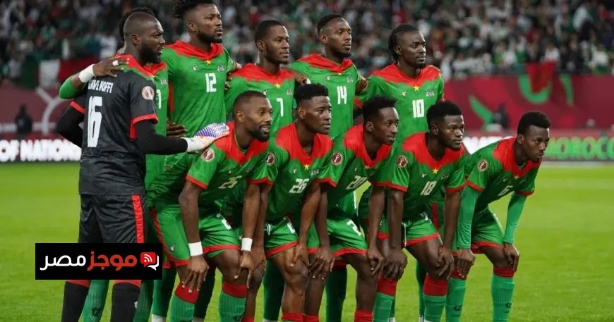 بوركينا فاسو تضع السودان في مواجهة مع السنغال