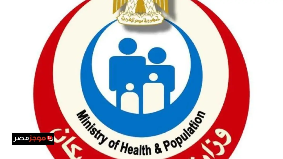 الصحة تكشف عن فحص 20.6 مليون مواطن في إطار المبادرة الرئاسية لمكافحة الأمراض المزمنة