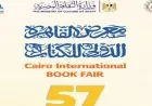 تفاصيل مثيرة للدورة الجديدة لمعرض القاهرة الدولي للكتاب تعلن في 12 يناير