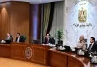 مدبولي يقود الاجتماع الأسبوعي للحكومة في العاصمة الإدارية الجديدة