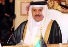 البحرين تؤكد التزامها بدعم قيام الدولة الفلسطينية في إطار حل الدولتين