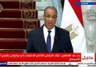 مؤتمر صحفي مباشر بين وزيري خارجية مصر والبوسنة والهرسك بث حي الآن