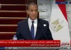 وزير الخارجية يؤكد اعتزاز مصر بعلاقاتها مع البوسنة وحرصها على تعزيزها لفتح آفاق جديدة