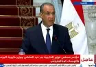 وزير الخارجية يؤكد التزام مصر بتعزيز العلاقات الثنائية مع البوسنة