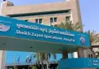 الصحة تعلن عن تقديم خدمات طبية جديدة للأطفال وذوي الاحتياجات الخاصة في مستشفى الشيخ زايد