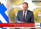 وزير الخارجية اليوناني يبرز التزام اليونان بالقانون الدولي ومعاهدات الأمم المتحدة