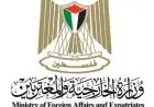 الخارجية الفلسطينية تعبر عن إدانتها للاقتحام الإسرائيلي لمقر الأونروا