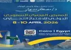 تنمية المشروعات تفتح باب التسجيل للعلامات التجارية المصرية في المعرض المصري السعودي الدولي للامتياز التجاري