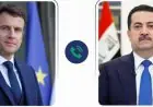رئيس وزراء العراق يتناول في اتصال هاتفي مع الرئيس الفرنسي مستجدات الأوضاع في سوريا