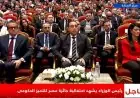 رئيس الوزراء يشارك في احتفالية جائزة مصر للتميز الحكومي لعام 2023