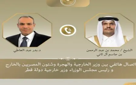 وزير الخارجية يناقش مع نظيره القطري تقدم تنفيذ المرحلة الثانية من خطة ترامب الخاصة بغزة عبر اتصال هاتفي