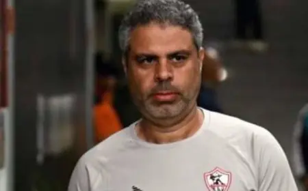 الزمالك يختار معتمد جمال كمدرب مؤقت لتعزيز الفريق ورسم الاستراتيجيات الجديدة
