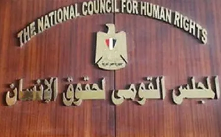 المجلس القومي لحقوق الإنسان يؤكد أن قوة مصر تتأصل في تماسك نسيجها الوطني