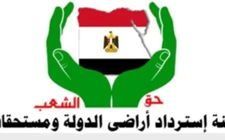 لجنة استرداد أراضي الدولة تشدد على أهمية تسريع إجراءات تقنين الطلبات