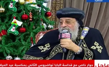 البابا تواضروس يؤكد أن زيارة الرئيس السيسي للكاتدرائية تعكس تقليدًا وطنيًا راسخًا ووحدة المصريين