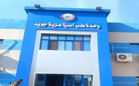 الصحة تعلن عن تقديم 22.8 مليون خدمة طبية في المنشآت الصحية بالبحيرة خلال عام 2025