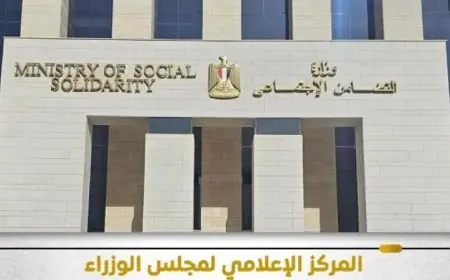 الوزراء يكشفون عن أسباب استمرار وزارة التضامن في وقف تراخيص دور الأيتام