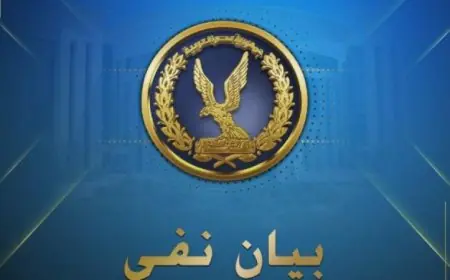 مصدر أمني يكشف حقيقة ادعاءات زوجة نزيل بإصلاحية حول اعتداء نزلاء آخرين على زوجها
