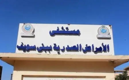 الصحة تكشف عن تقديم أكثر من 8.3 مليون خدمة طبية في بني سويف خلال 2025