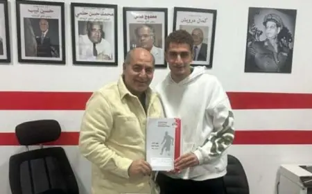 أسامة يعبّر عن فخره بتمديد عقده مع الزمالك ويستعد لتحقيق البطولات