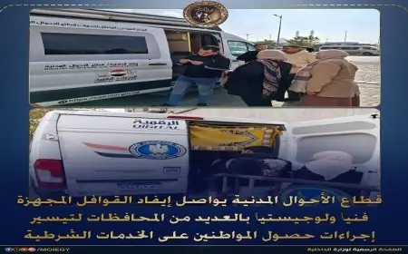 الداخلية تطلق قوافل مجهزة لتقديم خدمات متميزة للمواطنين في 10 محافظات