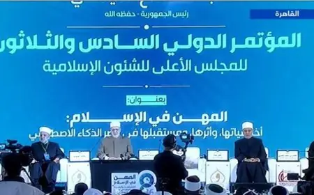 بث مباشر للمؤتمر الدولي الـ36 للمجلس الأعلى للشئون الإسلامية انطلاق فعاليات مهمة