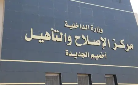 احتفالات خاصة لنزلاء مراكز الإصلاح والتأهيل بمناسبة عيد الشرطة الرابع والسبعين