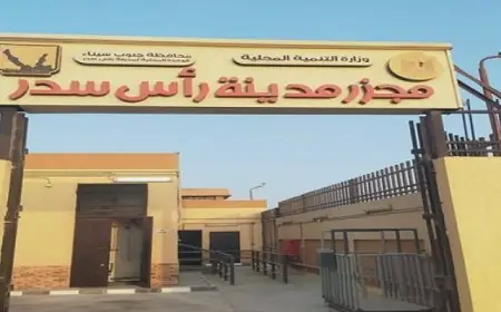 د. منال عوض تطلق التشغيل التجريبي لمجزر رأس سدر في جنوب سيناء باستثمار 19 مليون جنيه