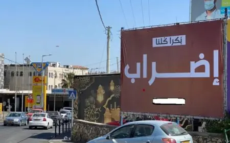 إضراب شامل في بلدات فلسطينية داخل أراضي الـ48 احتجاجاً على العنف وارتفاع معدل الجريمة