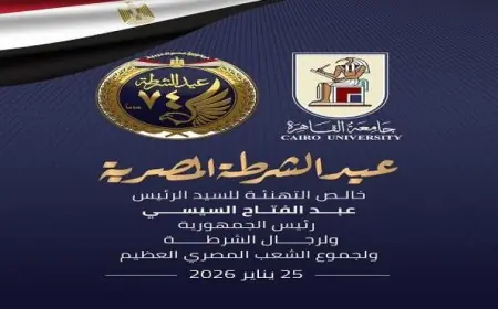 تهنئة خاصة من رئيس جامعة القاهرة للرئيس السيسي بمناسبة عيد الشرطة الرابع والسبعين