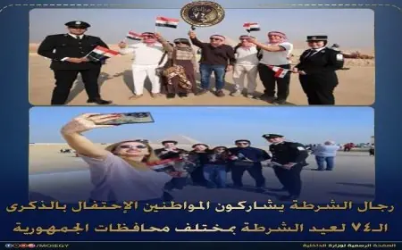 وزارة الداخلية تحتفل بعيد الشرطة مع المواطنين في جميع المحافظات