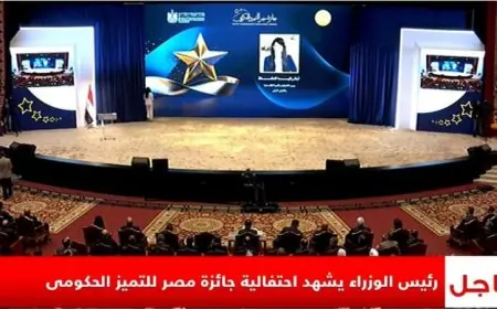رئيس الوزراء يشارك في احتفالية جائزة مصر للتميز الحكومي عبر البث المباشر
