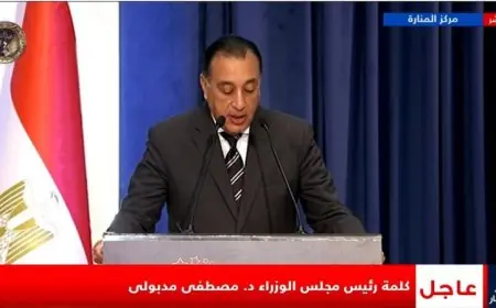 رئيس الوزراء يؤكد أن تحسين كفاءة الأداء الحكومي يعتمد على الاستثمار في تنمية الإنسان