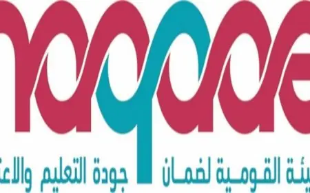 جودة التعليم تعتمد مؤسسات وبرامج تدريبية جديدة في أكاديمية الشرطة وإي بلانيت